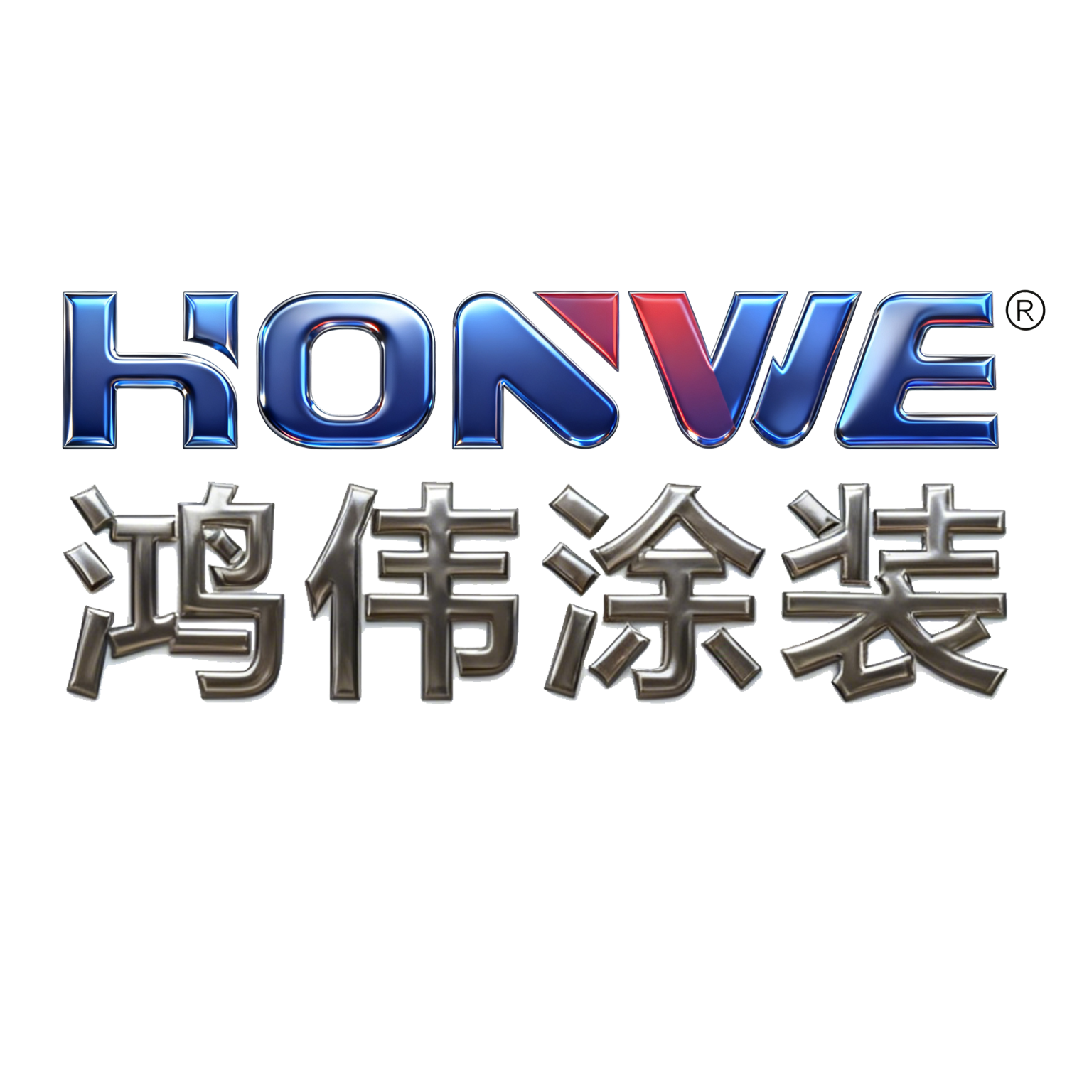鸿伟涂装商标图形